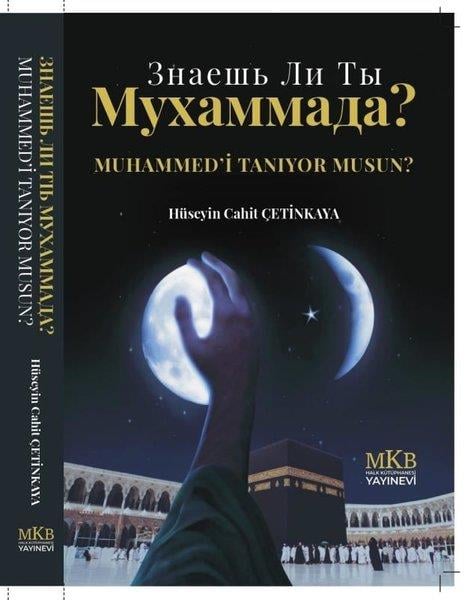 Hüseyin Cahit ÇetinkayaDinMuhammed'i Tanıyor musun?