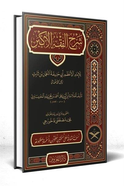 Seyyid Ahmed B. İbrahim El-Haşİslami KitaplarMuhtarul Ehadisin Nebeviyye Arapça - Tahkikli Yeni Dizgi Lüks Baskı