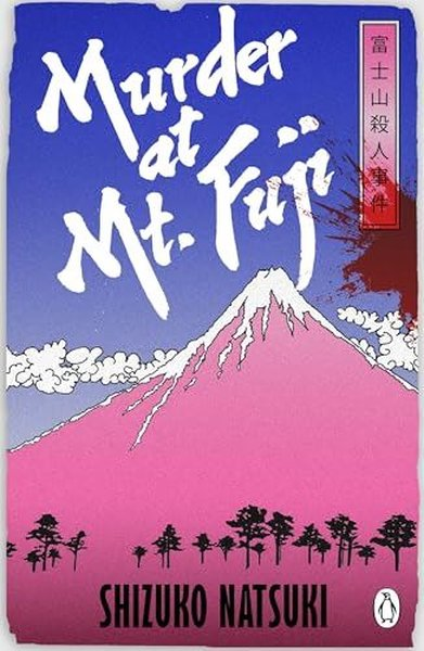 Shizuko NatsukiMystery/Crime/ThrillerMurder at Mount Fuji