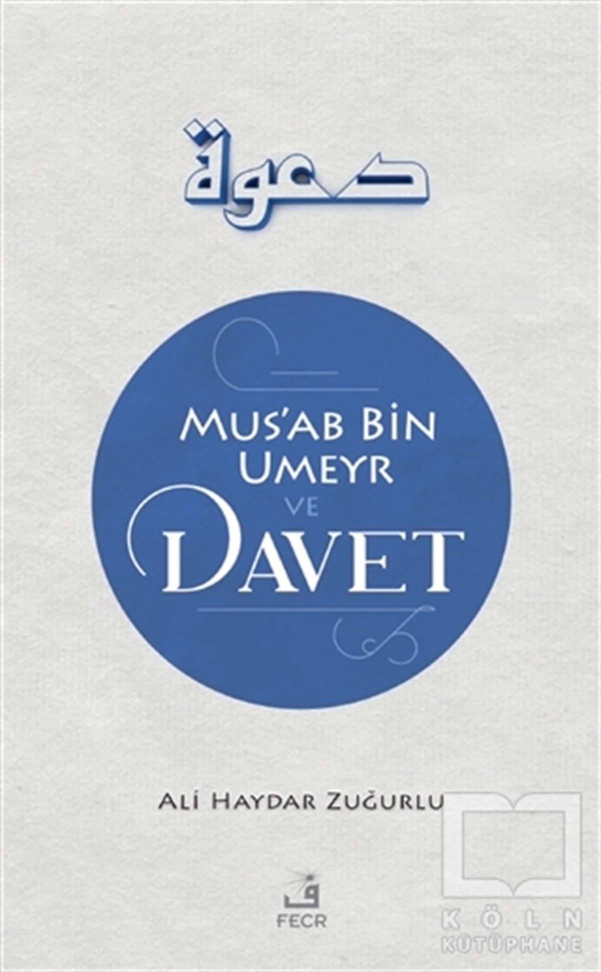 Ali Haydar ZuğurluAraştırma-İncelemeMus'ab Bin Umeyr ve Davet