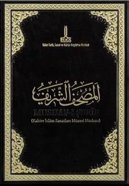 Tayyar AltıkulaçArabicMushaf - ı Şerif: Kahire İslam Sanatları Müzesi Nüshası