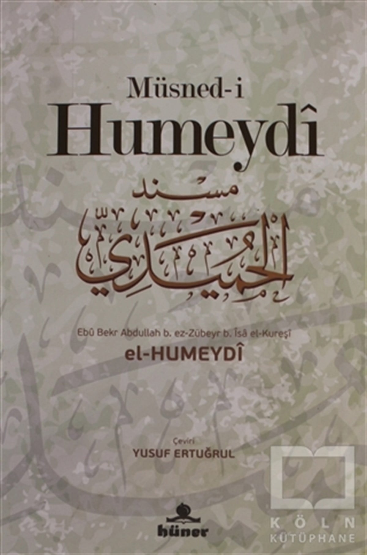 Ebu Bekr Abdullah b. ez-Zubeyr b. İsa el-KureşiDiğerMüsned-i Hümeydi