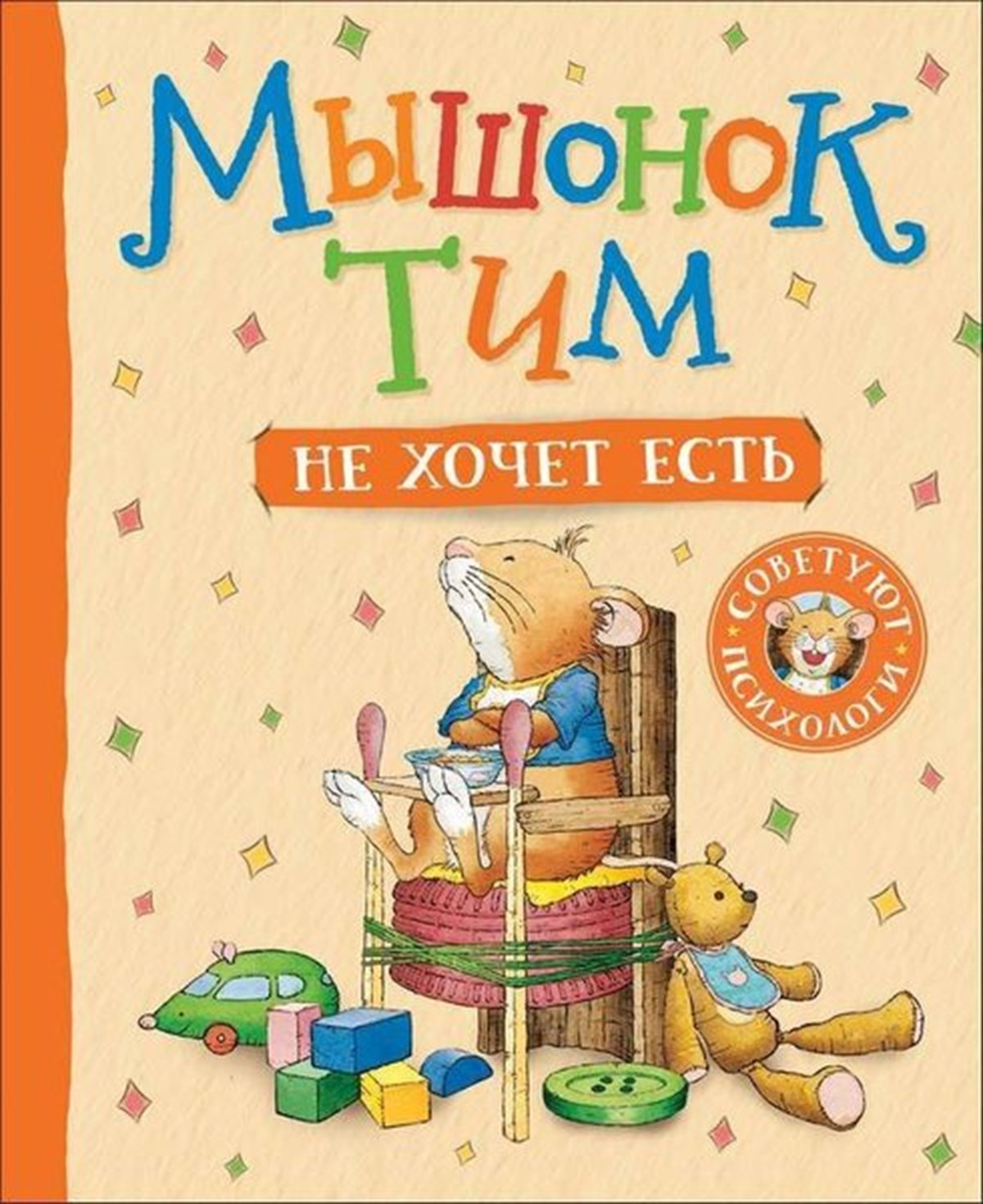 Anna CasalisRussianMyshonok Tim Ne Khochet Est