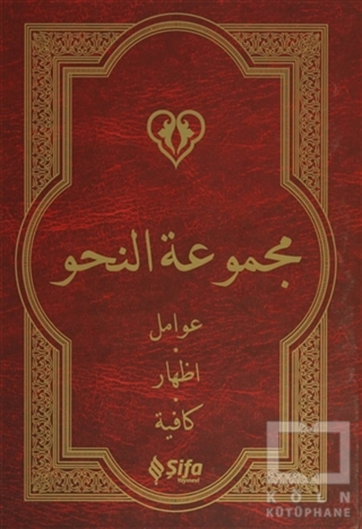 KolektifDiğerNahiv (Arapça Versiyon)