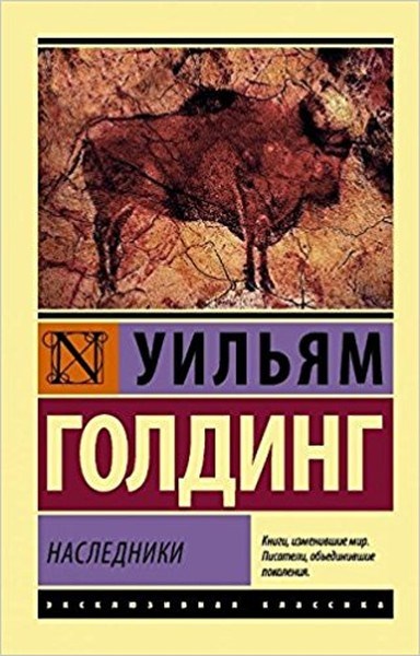 KolektifRussianNasledniki(The inheritos)