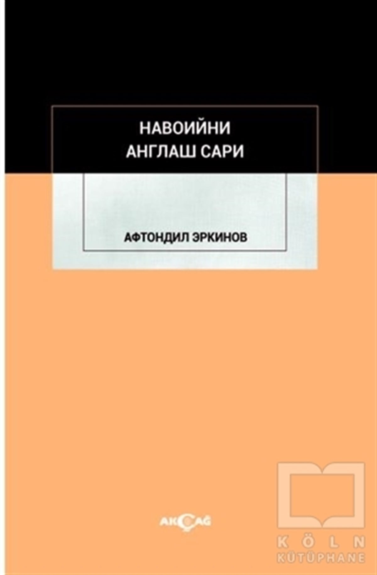 Aftondil ErkinovAkademikNavoiyni Anglaş Sari