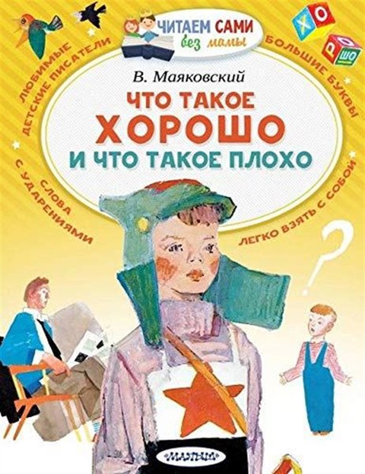 Kazuo IshiguroRussianNe otpuskaj menja