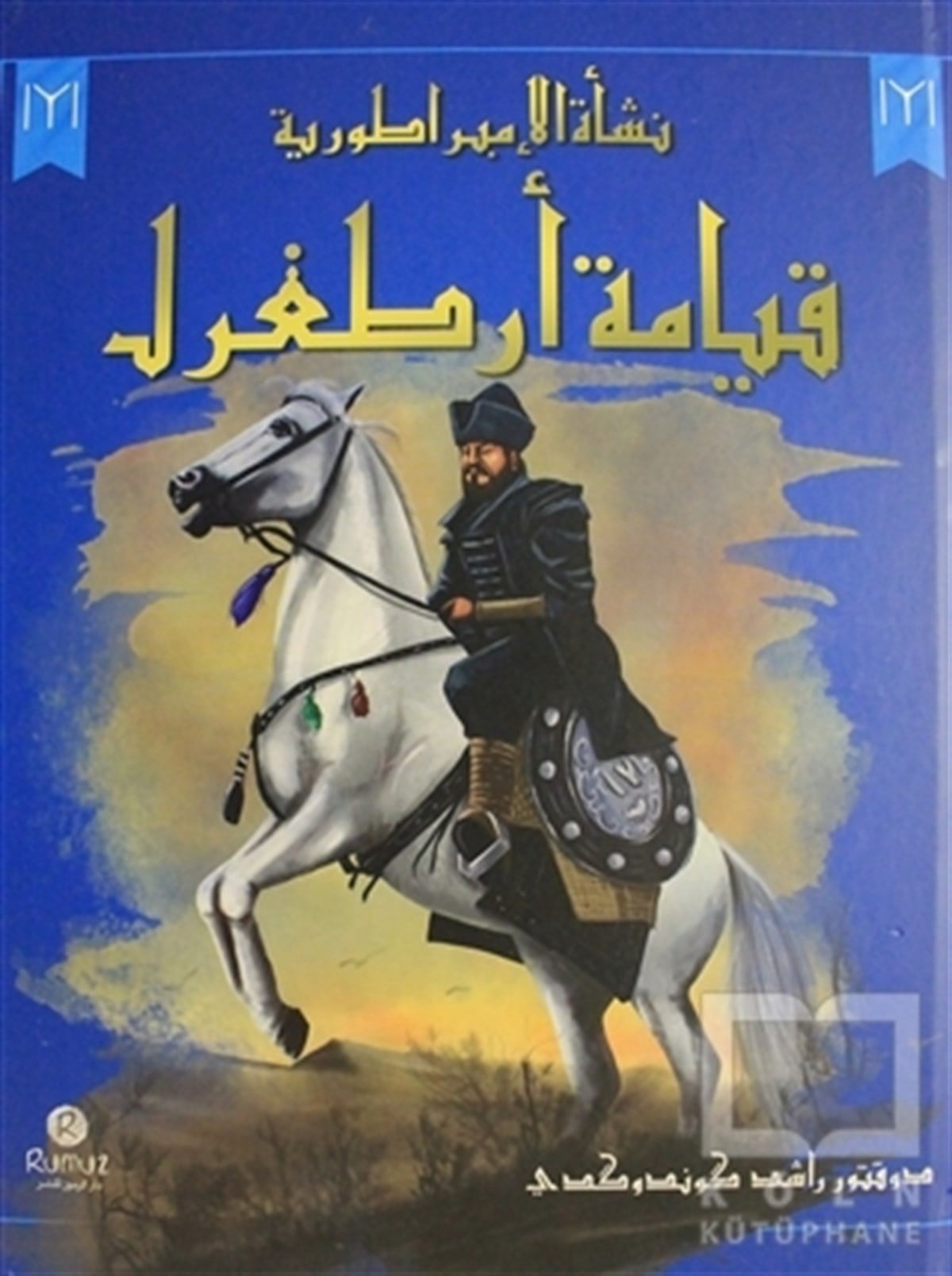 Nihat YalçınAraştırma - İncelemeNeş'etü'l İmparatoriyye Kıyame Ertuğrul