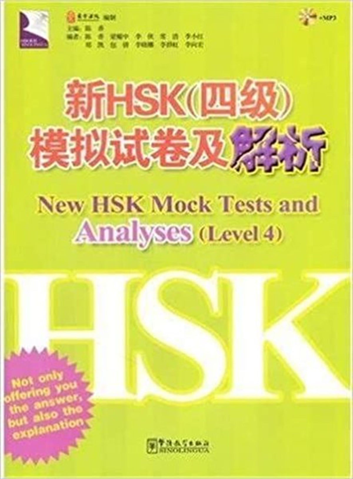 Chen XiangChineseNew HSK Mock Tests and Analyses Level 4 +MP3 CD (Çince Yeterlilik Sınavı)