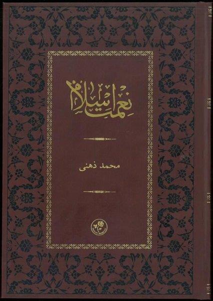 Mehmed Zihni Efendiİslami KitaplarNi'met-i İslam - Termo Deri Kapak