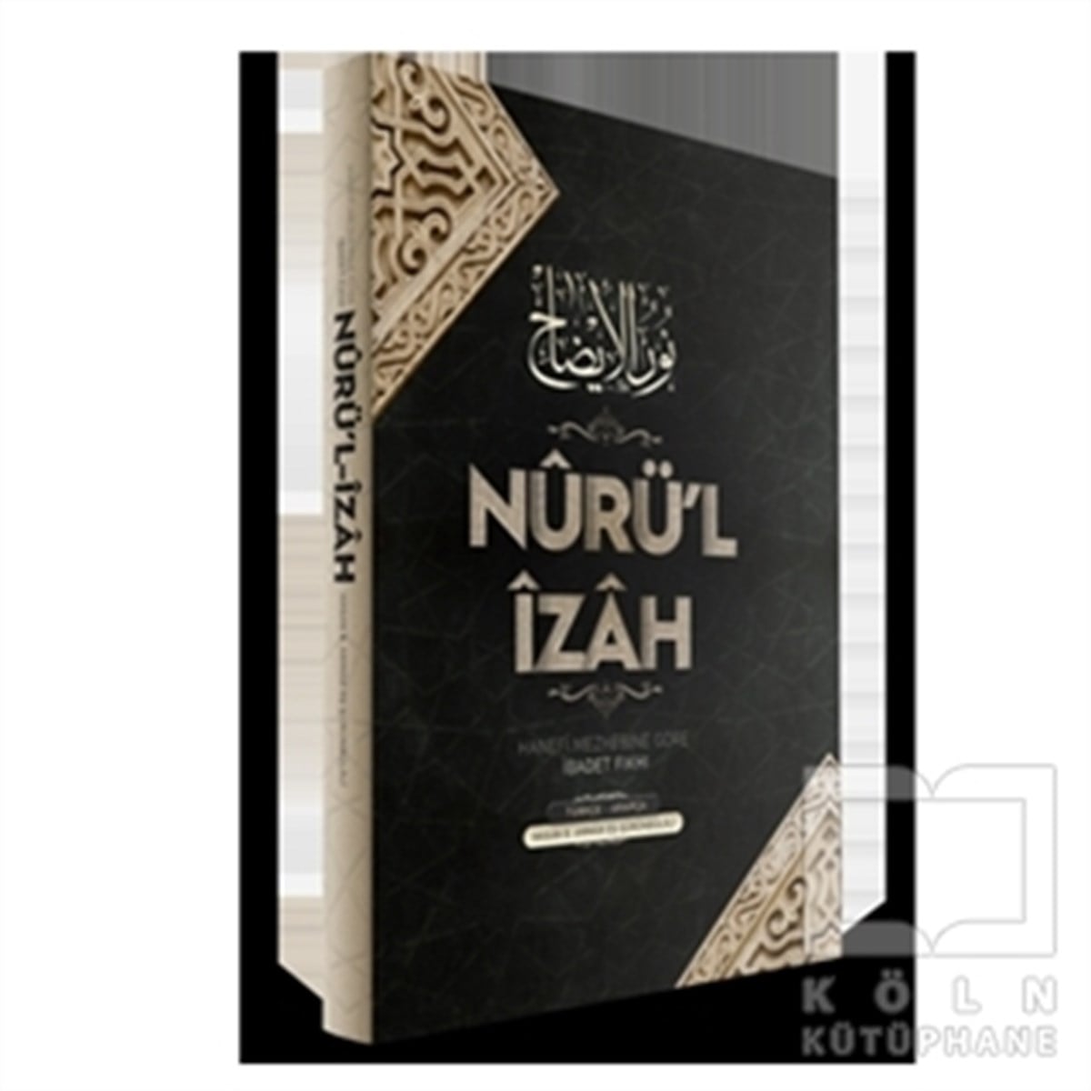 Hasan b. Ammar eş-ŞürünbülaliTasavvuf - Mezhepler - TarikatlarNurü'l İzah
