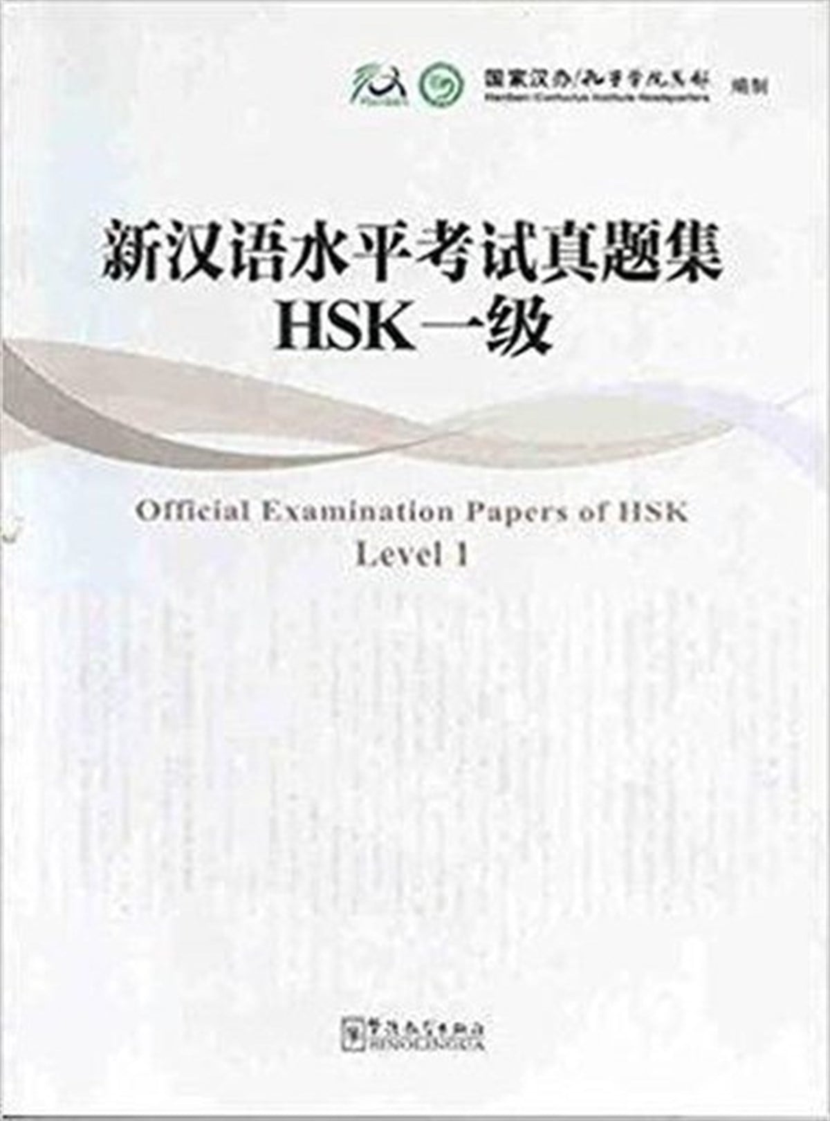 KolektifChineseOfficial Examination Papers of HSK Level 1 +MP3 CD (Çince Yeterlilik Sınavı)