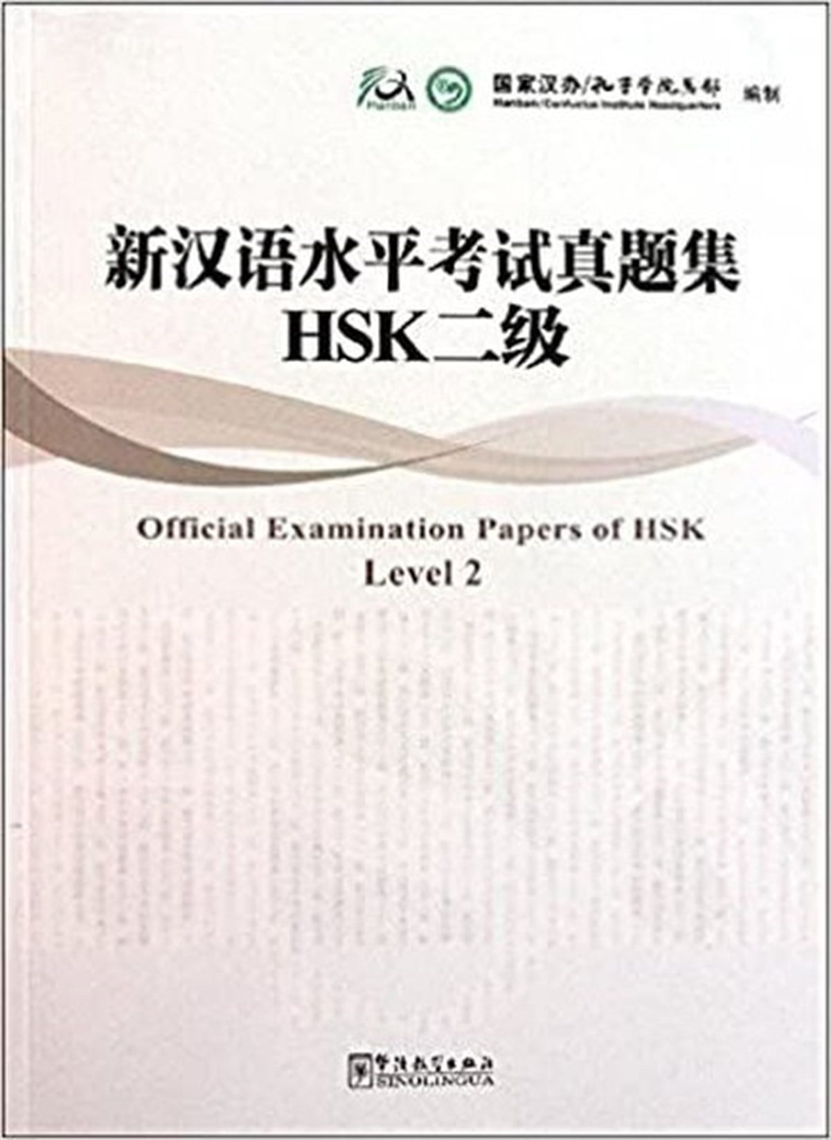 ConfuciusChineseOfficial Examination Papers of HSK Level 2 +MP3 CD (Çince Yeterlilik Sınavı)