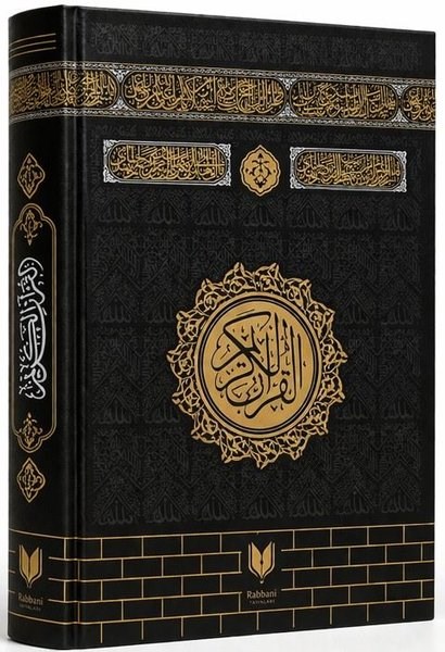 KolektifArabicOrta Boy Bilgisayar Hattı Arapça Kuran-ı Kerim - Kabe (Miklepsiz)
