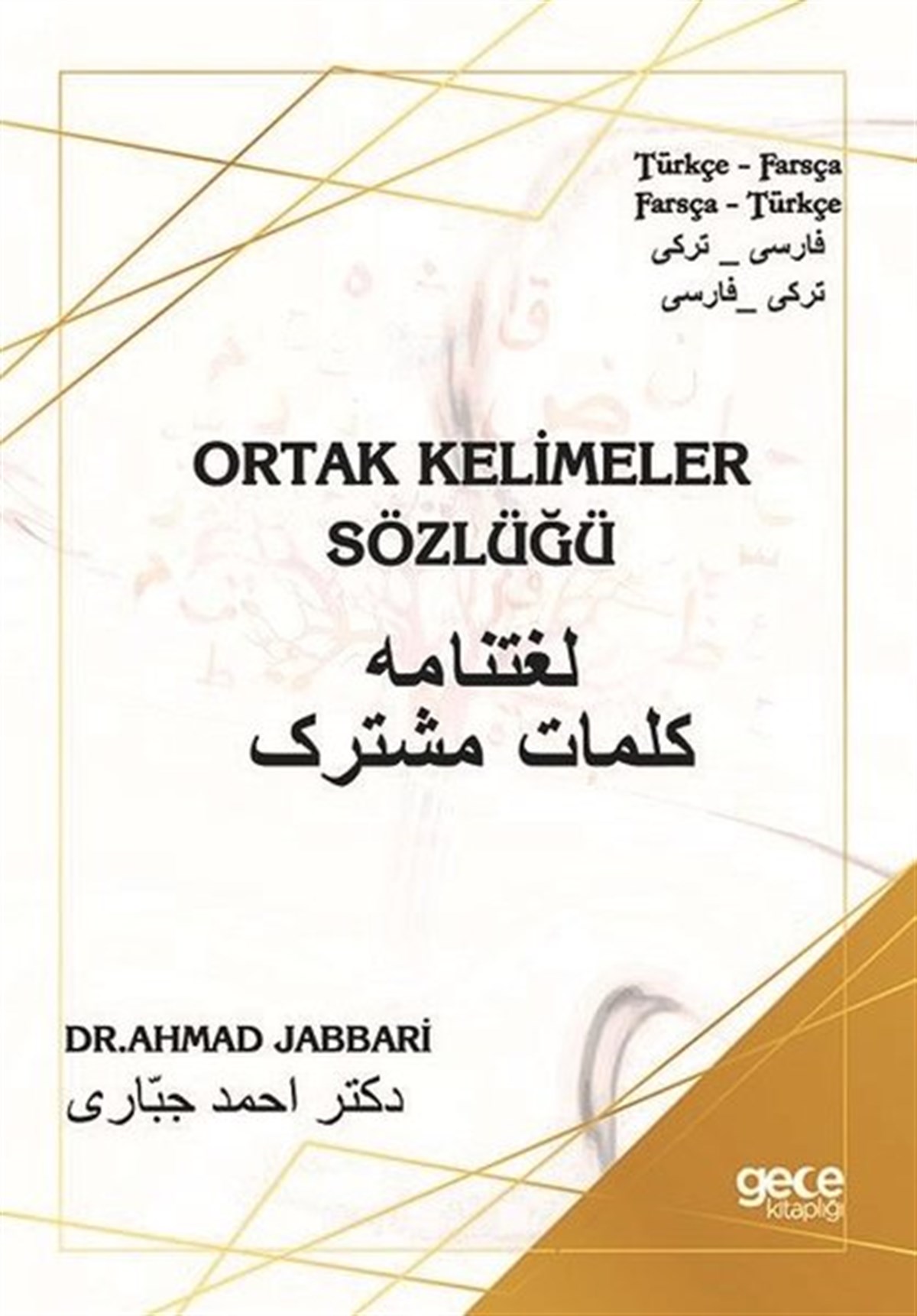 Ahmad JabbariSözlükler ve Konuşma KılavuzlarıOrtak Kelimeler Sözlüğü