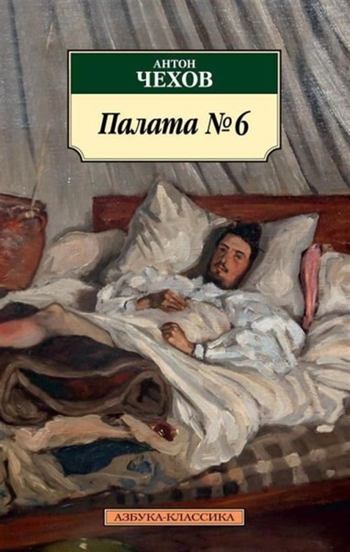 Anton ÇehovRussianPalata No 6