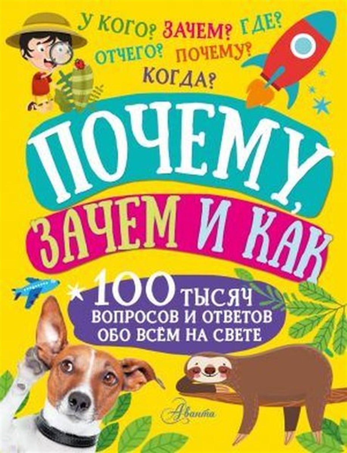 Paul BobkovRussianPochemu zachem i kak