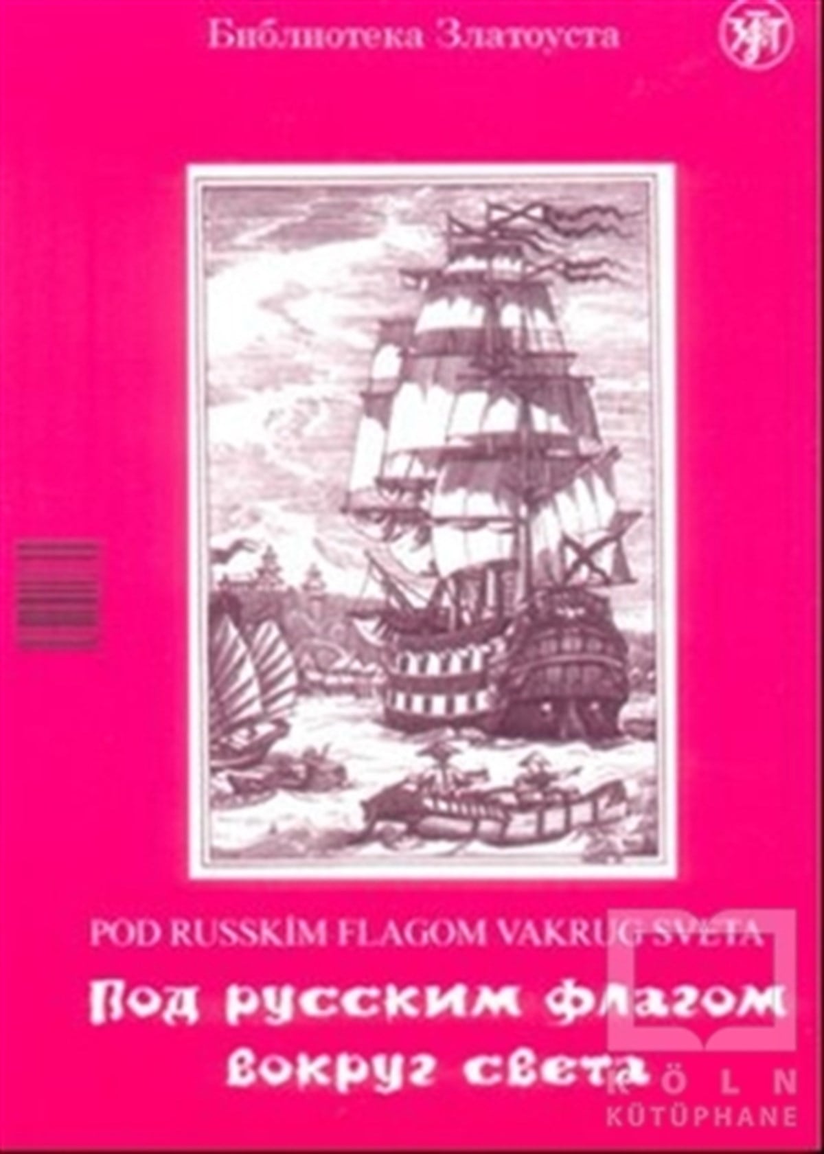 Anna GolubevaGenel KonularPod Russkim Flagom Vakrug Sveta