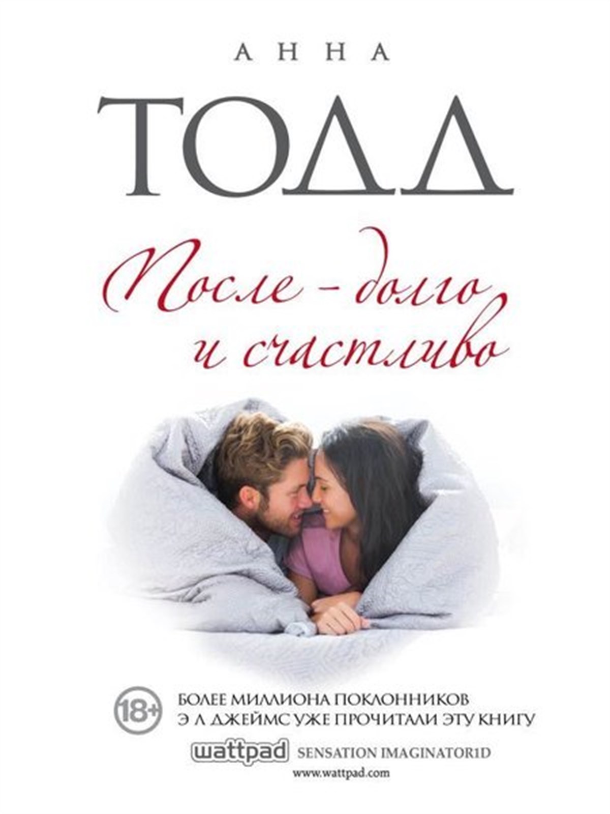 Anna ToddRussianPosle  Dolgo İ Schastlivo