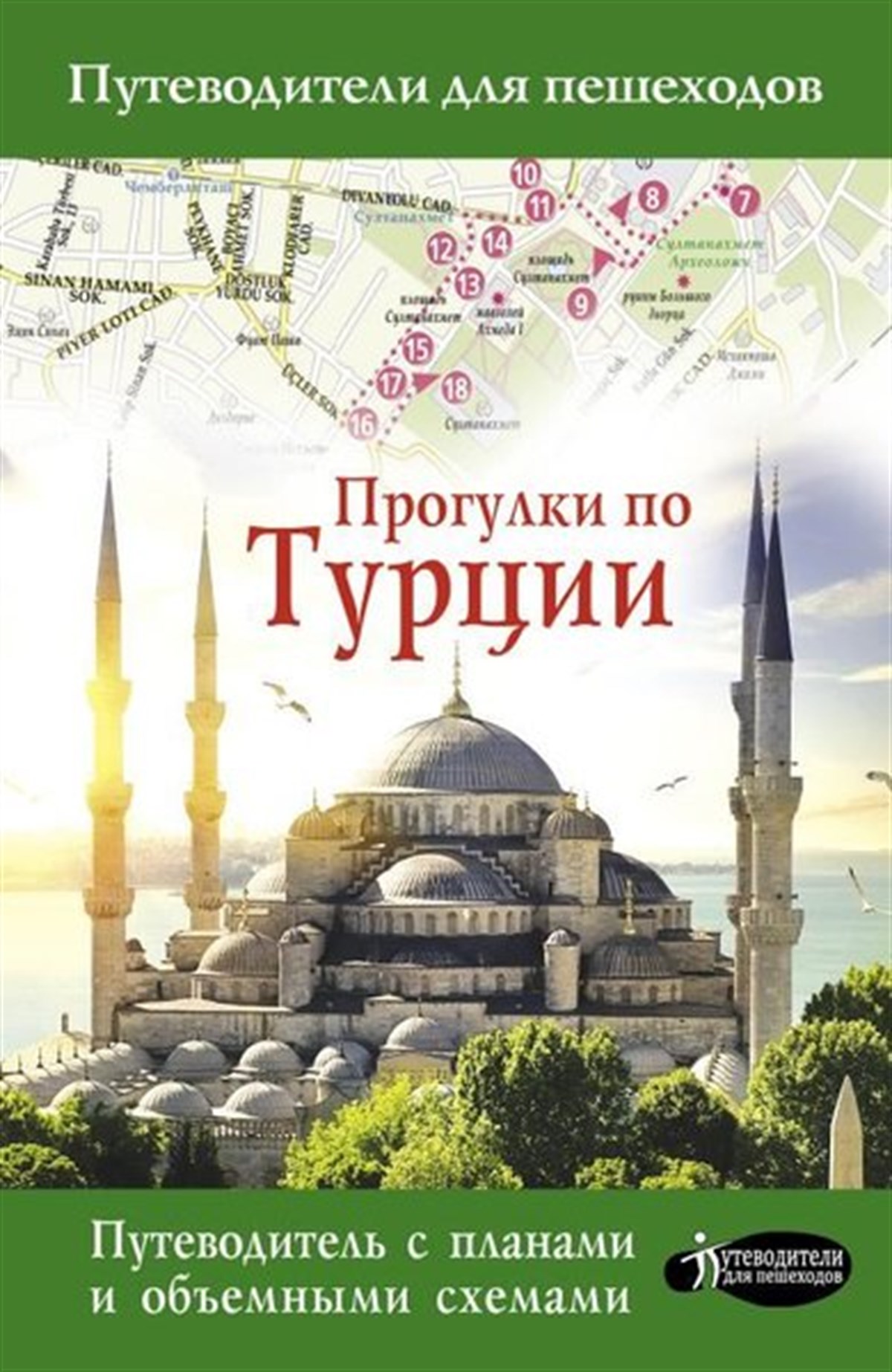 KolektifRussianProgulki Po Turtsii