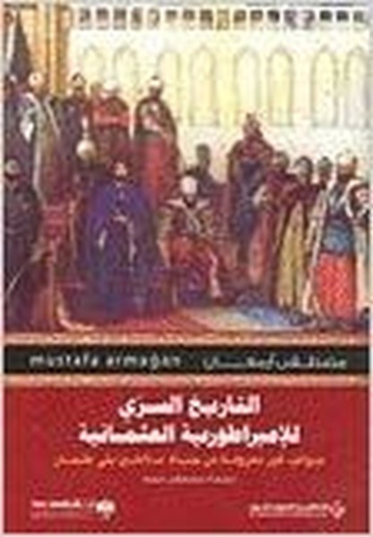 KolektifArabicRediscover Of The Othman(Arabic)