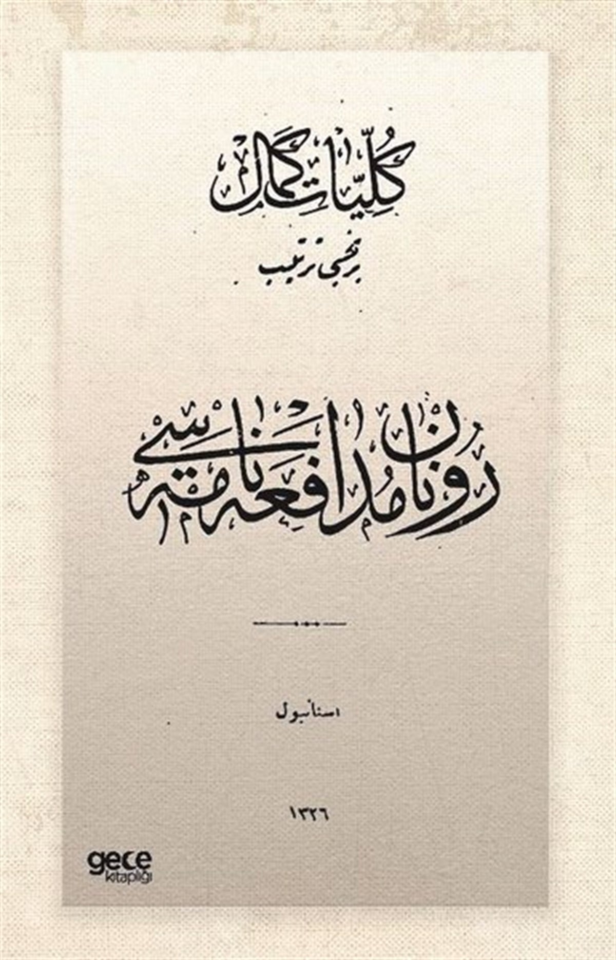 Namık KemalOsmanlicaRenan Müdafaanamesi - Osmanlıca
