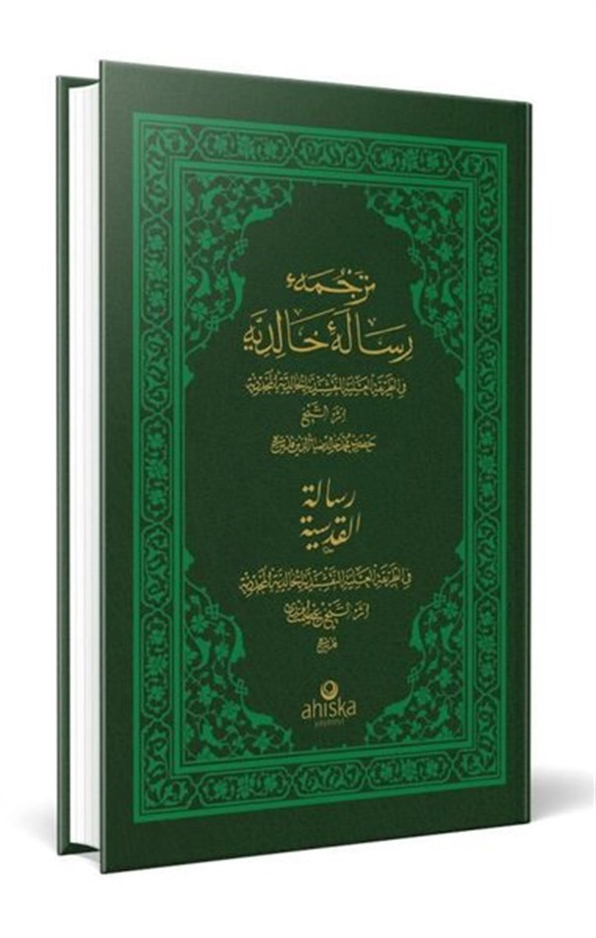Şeyh Mustafa İsmet Garibullahİslami KitaplarRisale-i Kudsiyye Osmanlıca