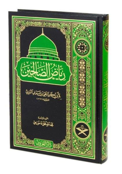 Ebu Yahya Zekeriya En - NeveviArabicRiyazü's-Salihin Min Kelami Seyyidil Mürselin 1 .Cilt - Arapça