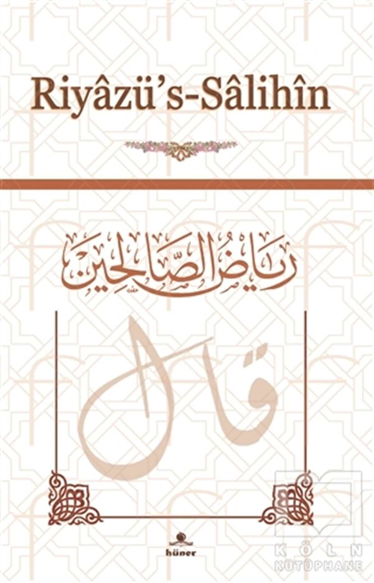 İmam-ı NeveviTasavvuf - Mezhepler - TarikatlarRiyazü’s-Salihin