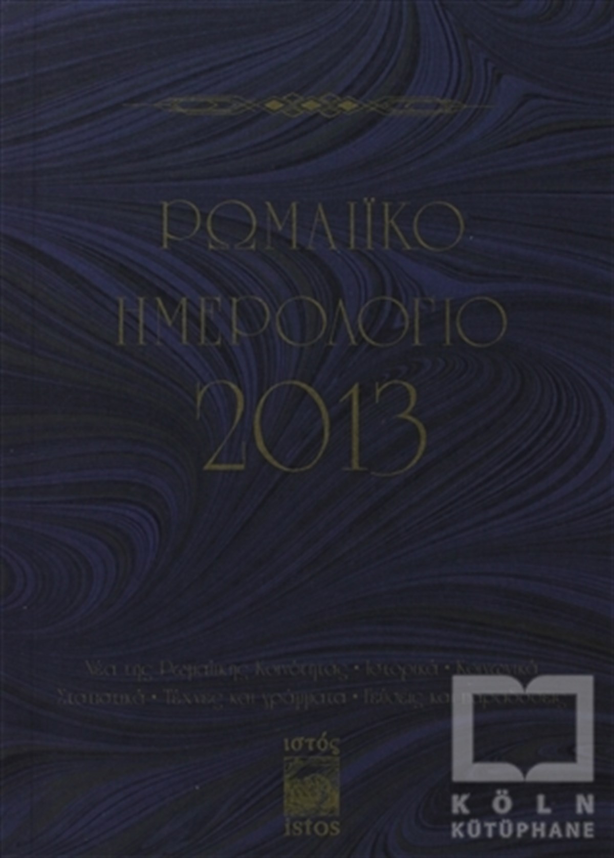 KolektifAzınlıklar, Etnik SorunlarRomaiko İmerologio 2013