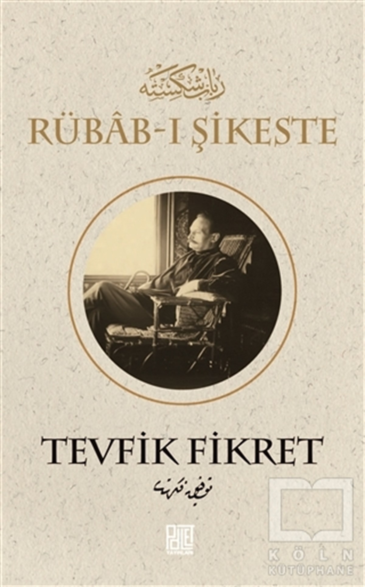 Tevfik FikretTarihi Biyografi ve Otobiyografi KitaplarıRübab-ı Şikeste