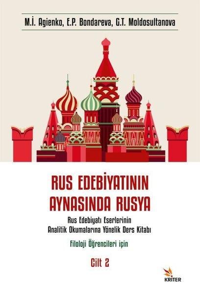 E. P. BondarevaEğitimRus Edebiyatının Aynasında Rusya Cilt 2 - Filoloji Öğrencileri İçin