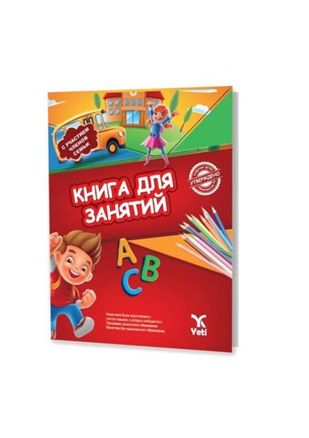 KolektifRussianRusça Aktivite Kitabı - 1
