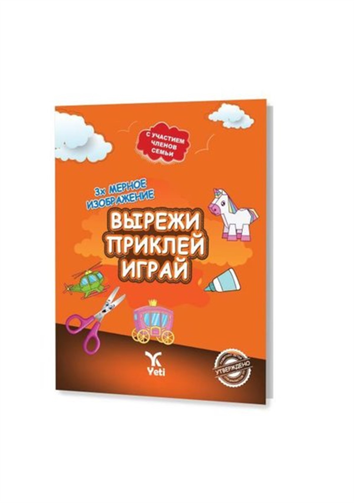 KolektifRussianRusça Kes Yapıştır Oyna Kitabı - 1