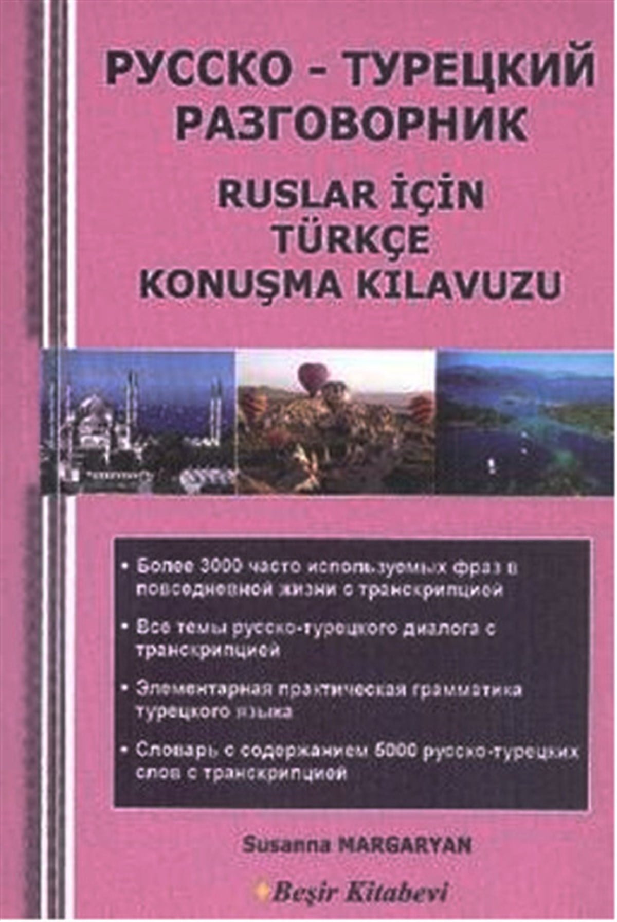 Susanna MargaryanSözlükler ve Konuşma KılavuzlarıRuslar İçin Türkçe Konuşma Kılavuzu