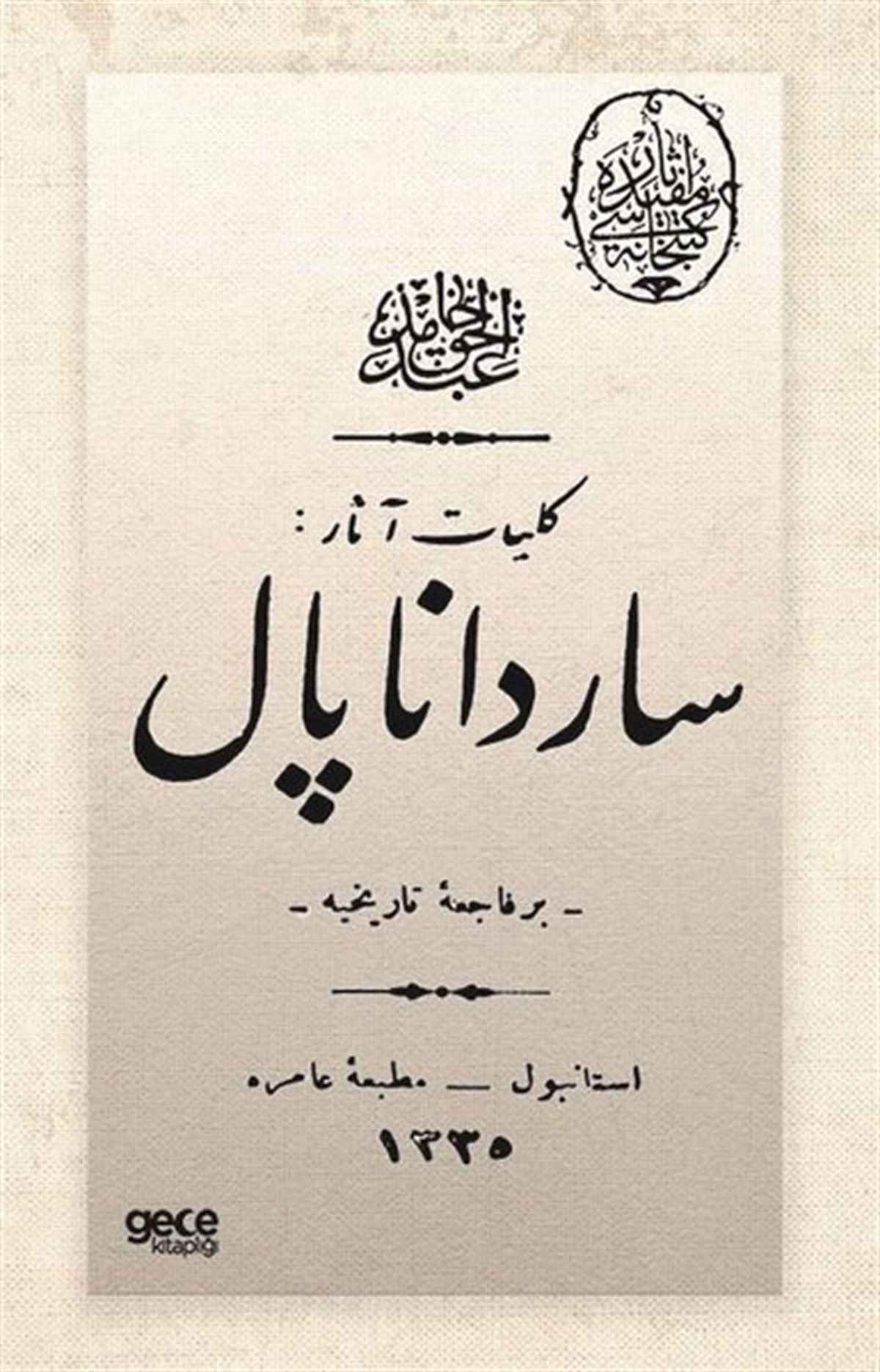 Abdülhak Hamit TarhanOsmanlicaSardanapal - Osmanlıca