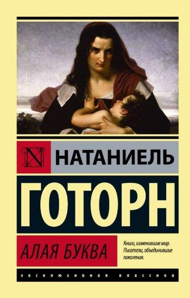 Marcus AureliusRussianScarlet Mektup
