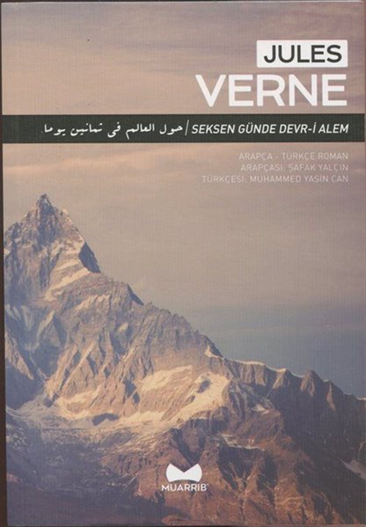 Jules VerneDünya KlasikleriSeksen Günde Devr-i Alem - Arapça Türkçe