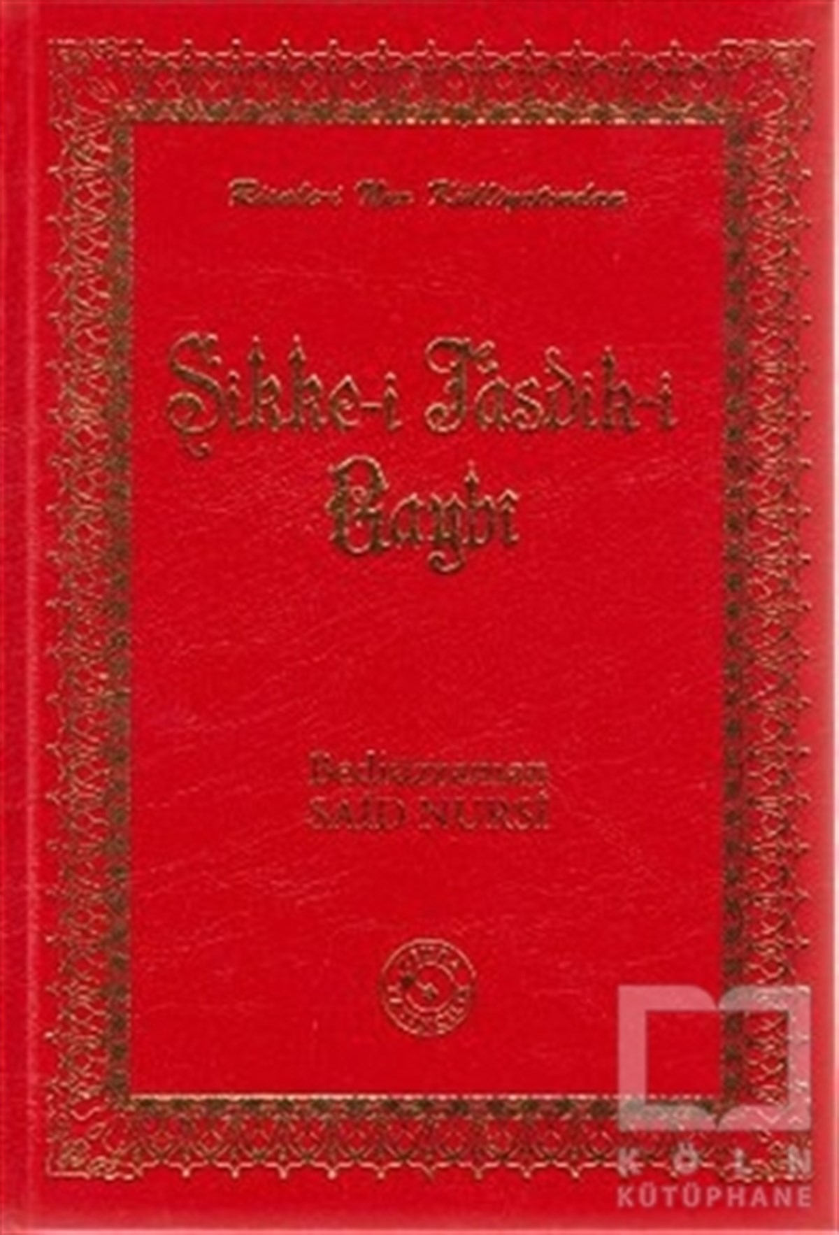 Bediüzzaman Said-i Nursiİslami Romanlar & İslam Edebiyatı KitaplarıSikke-i Tasdik-i Gaybi (Büyük Boy)