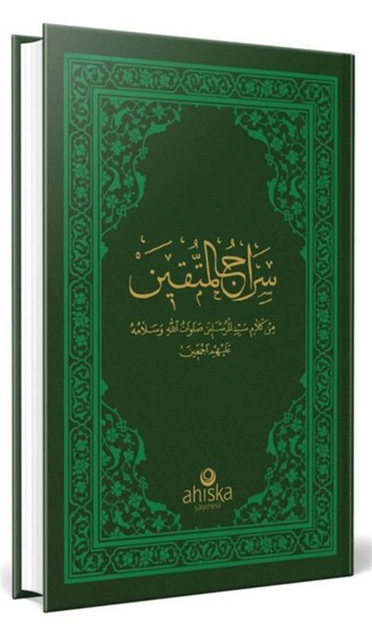 Mahmud Ustaosmanoğluİslami KitaplarSiracül Müttekin - Arapça