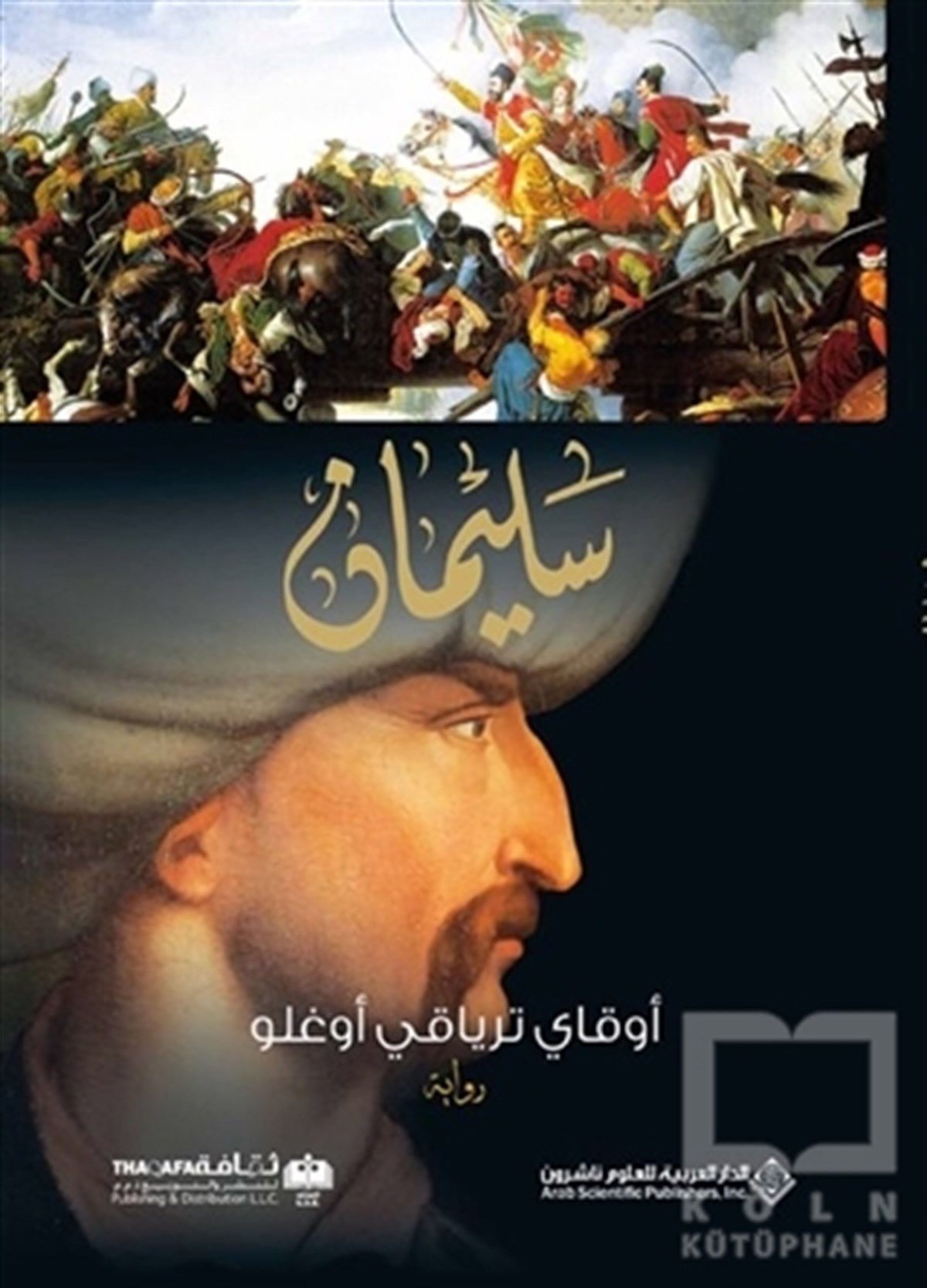 Okay TiryakioğluTarihi RomanlarSüleyman (Arapça)