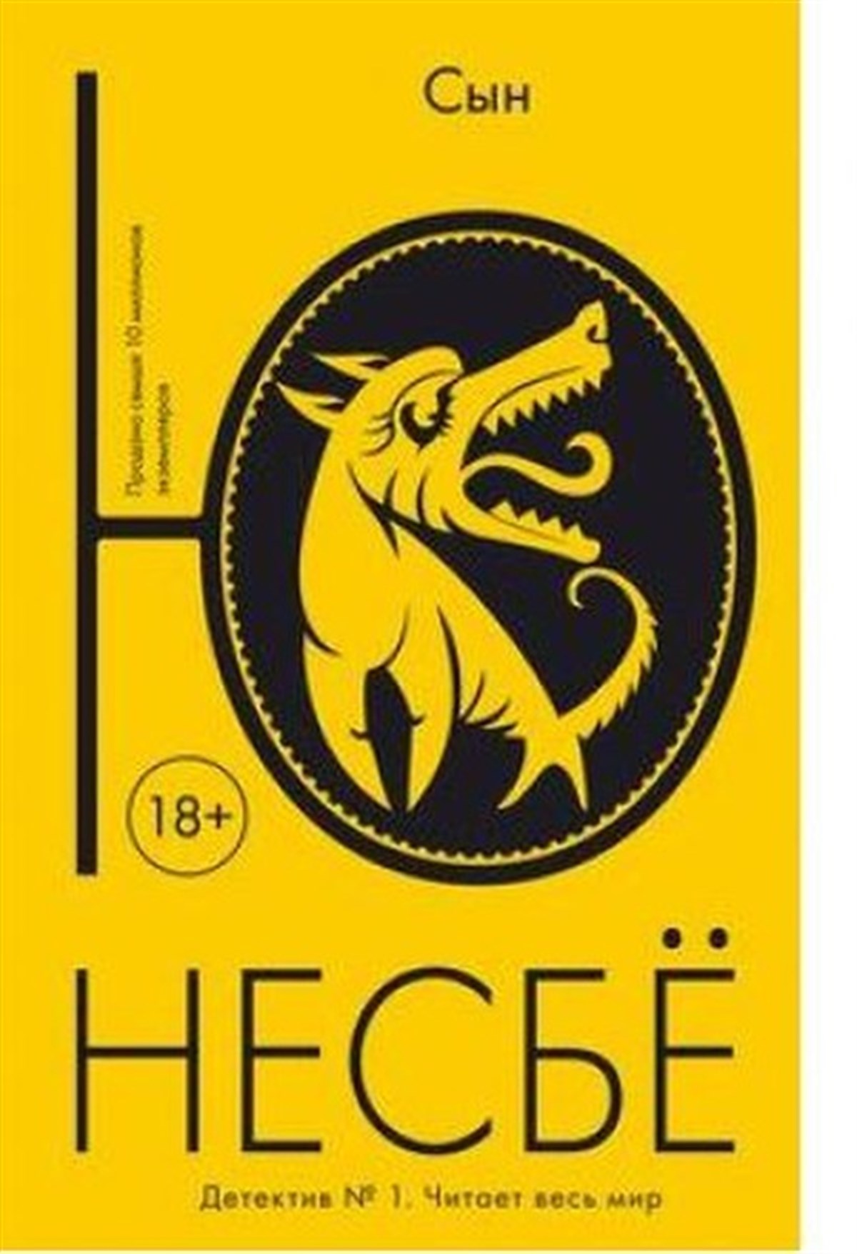 Jo NesboRussianSyn (Son)