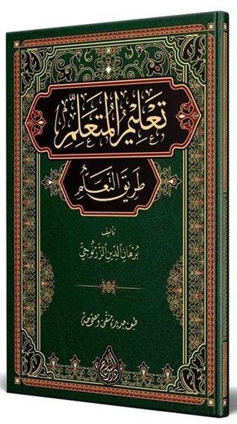 İmam Burhaneddin Ez-Zernuciİslami KitaplarTalimül-Müteallim Arapça Yeni Dizgi Tahkikli