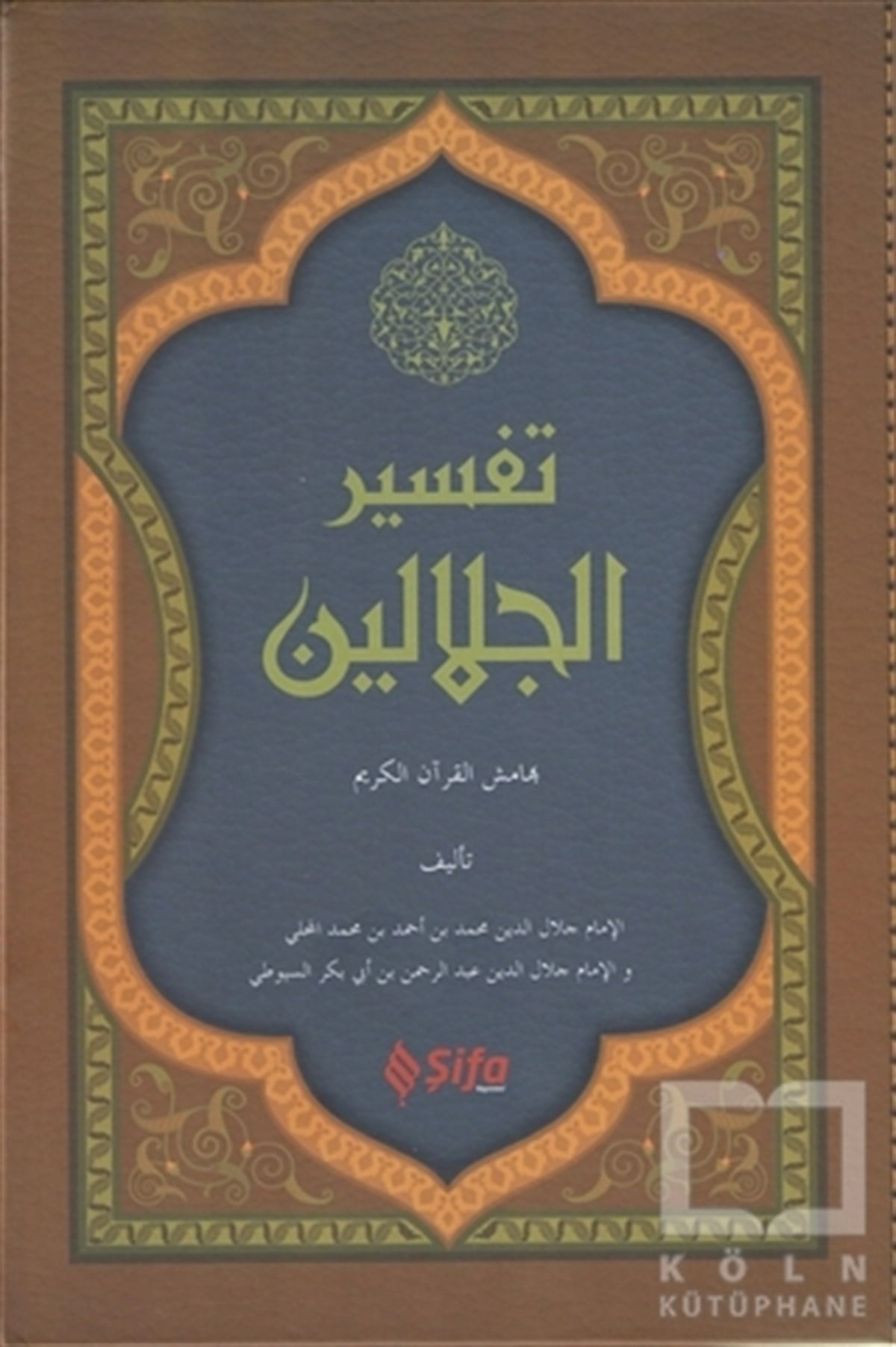 İmam Celaleddin Es-SuyutiMeal-Tefsir-HadisTefsirül Celaleyn