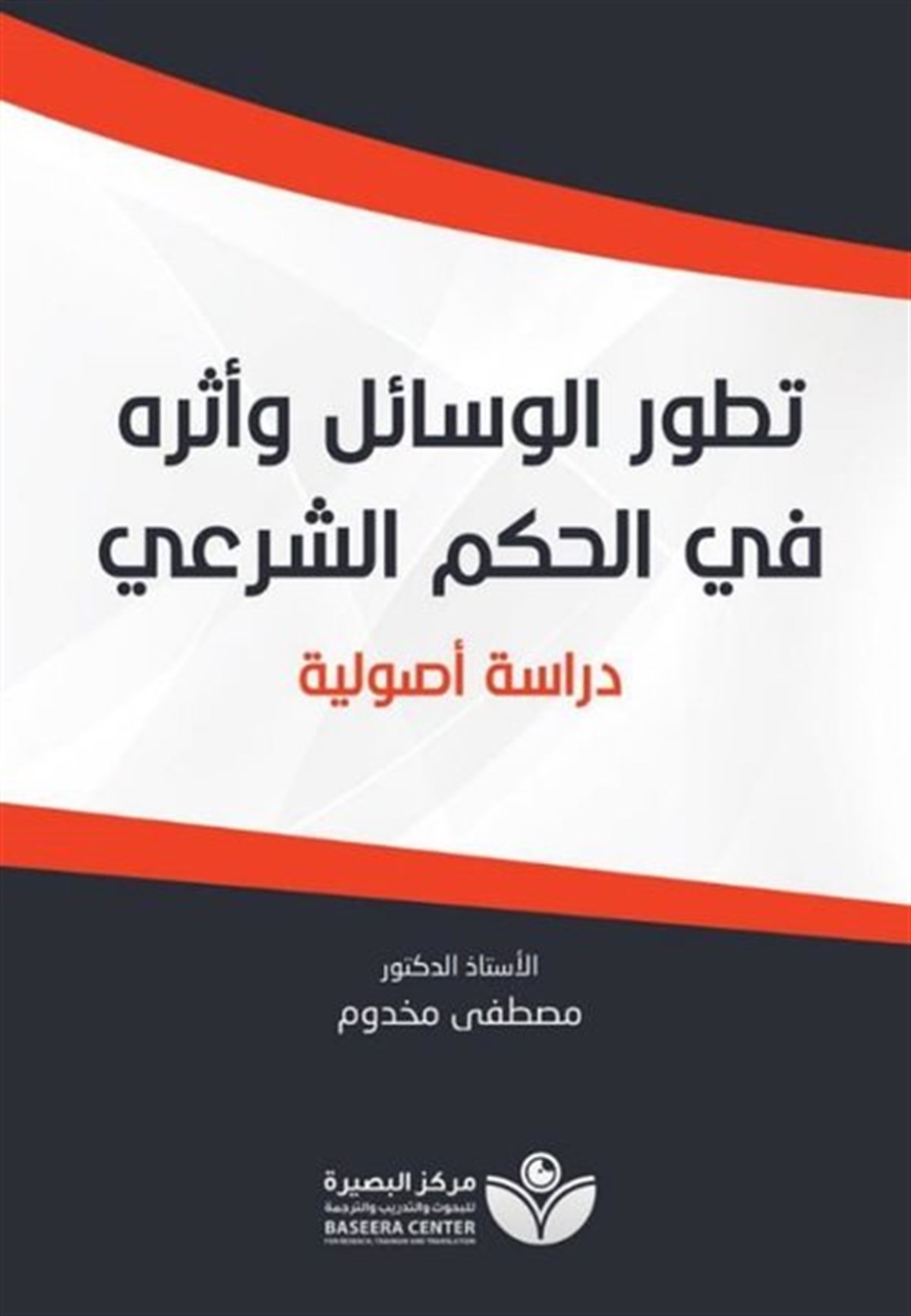 Mustafa MahdumArabicTetavvuri'l-Vesail