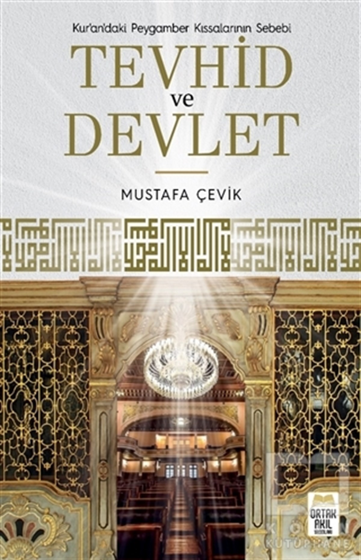 Mustafa ÇevikKuran-ı Kerim ve Kuran-ı Kerim Üzerine KitaplarTevhid ve Devlet
