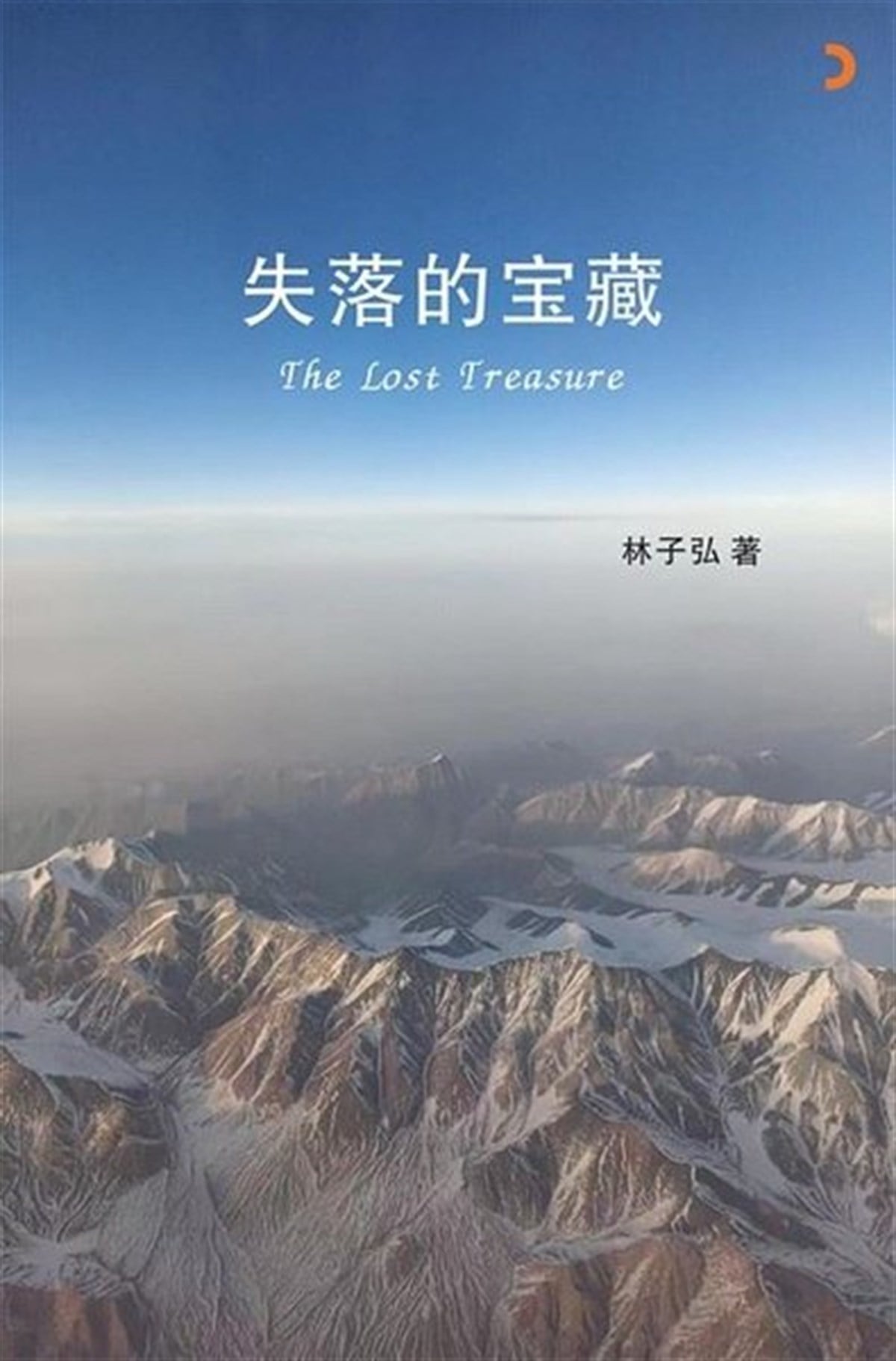 Tzu Hung LinLiteratureThe Lost Treasure
