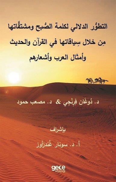 Doğan FırıncıArabicThe Semantic Development of the Word Asubh' and Its Derivations in the Quraan the Hadith Arabs Prov