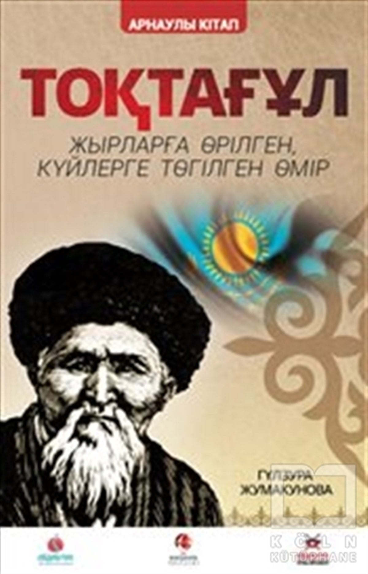 Gülzura CumakunovaGenel KonularToktogul : Şiirlerle Örülen Nağmelere Dökülen Ömür (Kazakça)