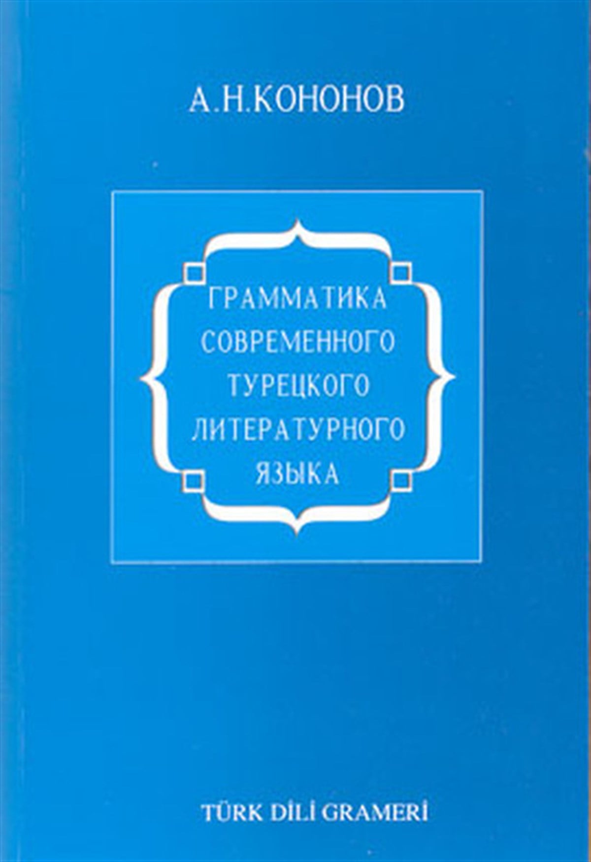 KolektifTürkçe Dil Bilim KitaplarıTürk Dili Grammeri